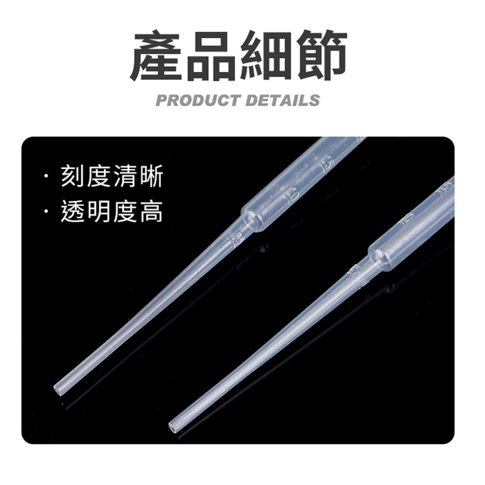 【Amywo 艾美窩】3ml塑膠滴管 100入/包 吸管套 刻度吸管 滴管 巴氏吸管 微量吸管 精油滴管 噴瓶口罩扣用滴管拋棄式 精油分裝