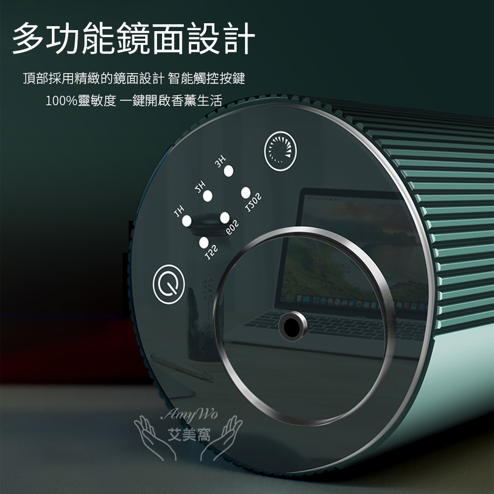 【Amywo 艾美窩】鋁合金擴香儀I-2型 冷香儀 擴香機 無水擴香儀 純精油噴香機 車載香薰機 擴香儀 香薰機