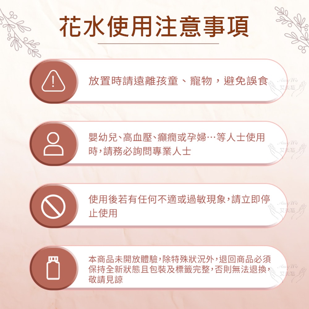 【Amywo 艾美窩】保加利亞-玫瑰 純露 花水 100ml 噴霧攜帶瓶