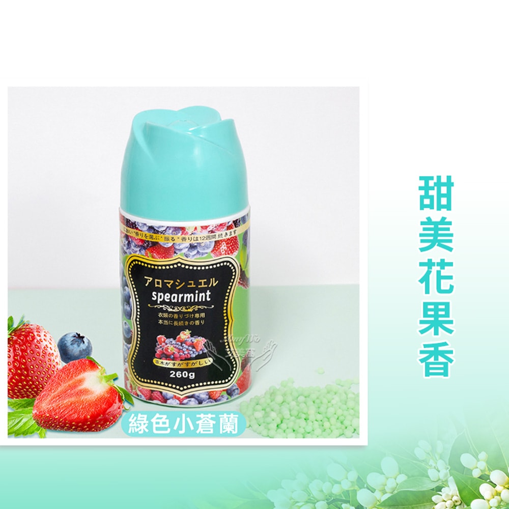 【Amywo 艾美窩】洗衣香香豆260g罐裝 衣物芳香豆 洗衣香氛 留香珠(多款任選) 濃縮香氛豆 香香豆 衣物香氛豆 衣物芳香顆粒