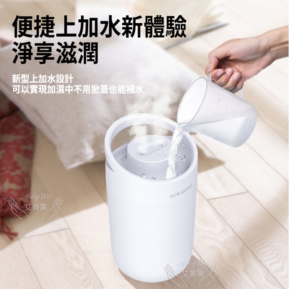 【Amywo 艾美窩】3000ml 大容量加濕器 雙孔噴霧加濕器 補水儀 加濕機 滋潤空氣 香薰加濕機 薰香機 水氧機