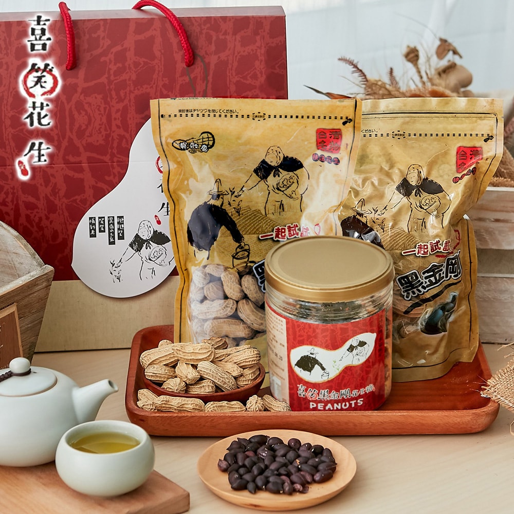 【喜笑花生】喜笑三寶禮盒(黑金剛花生300gx2包+黑金剛原味花生糖300gx1入)