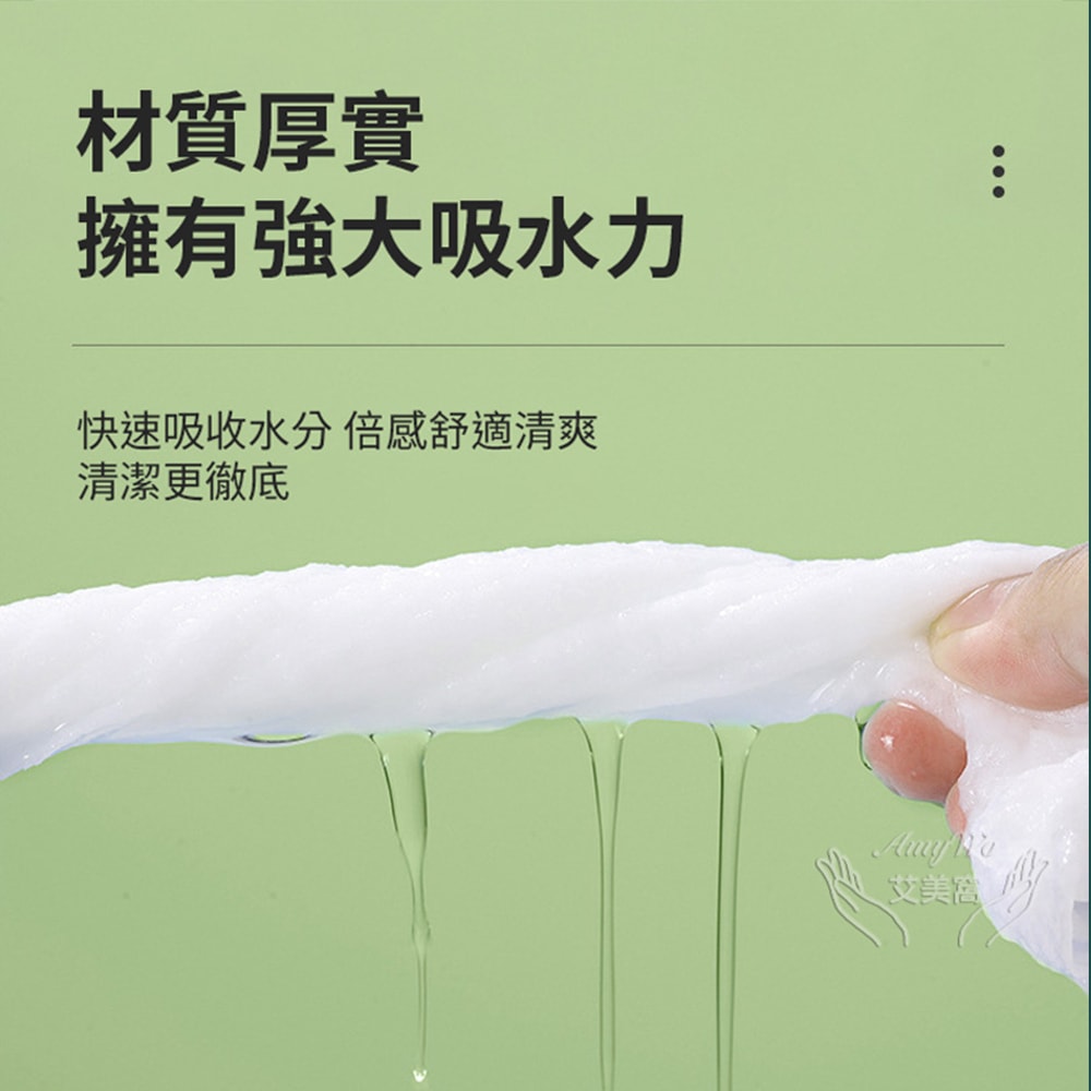 【Amywo 艾美窩】一次性加厚珍珠紋洗臉巾20*20cm 60抽/包(3包組) 潔面巾 洗臉紙 一次性毛巾 卸妝 擦臉巾 擦臉紙 卸妝棉 卸妝巾 卸妝棉