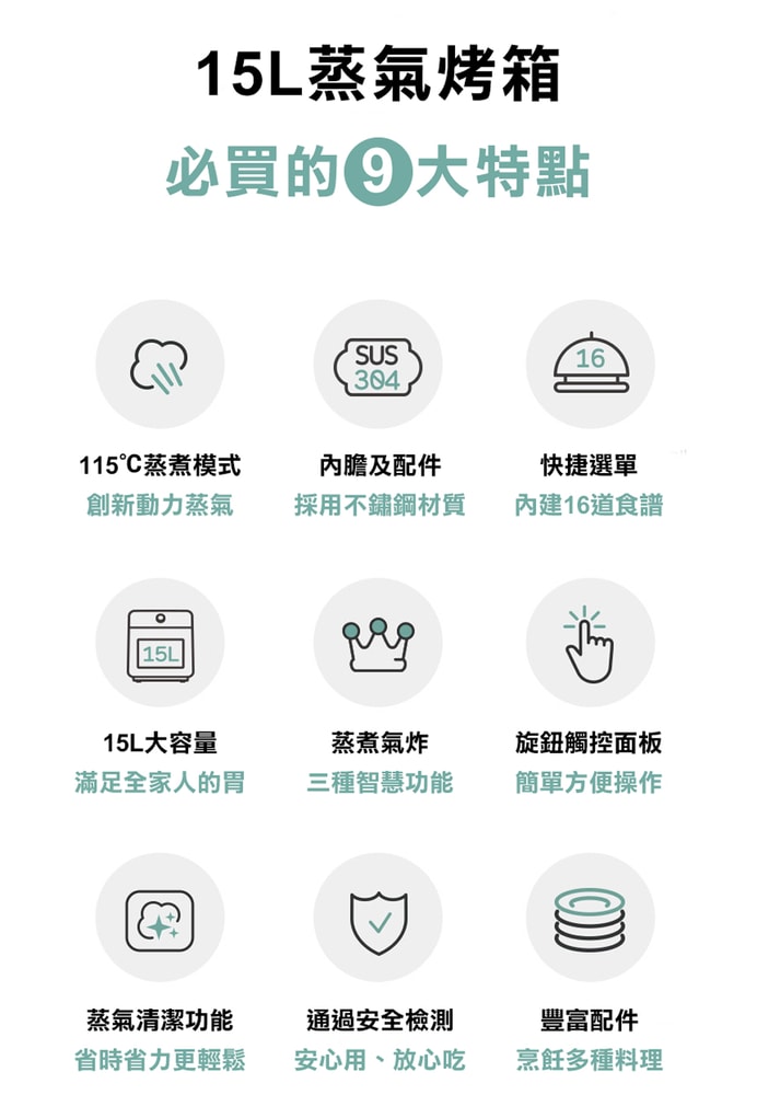 【韓國 VOTO】VOTO蒸氣烤箱15L(5件組)-純淨白CAS15WH