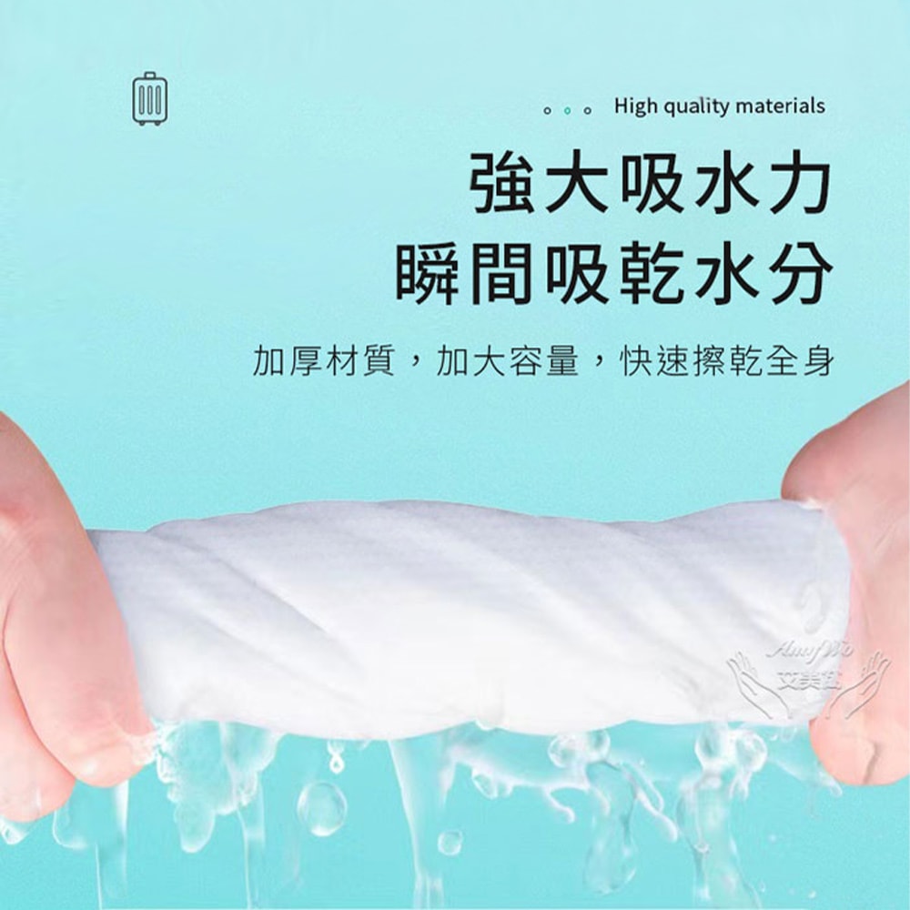 【Amywo 艾美窩】一次性加厚浴巾 一次性毛巾 免洗毛巾(3入組) 免洗浴巾 旅行浴巾 毛巾 拋棄式浴巾 拋棄式旅行用品 飯店 民宿 旅館