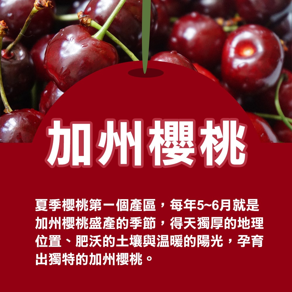 【甜露露】加州櫻桃9.5R 1盒(600g±10%/盒)