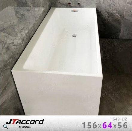 JTAccord 台灣吉田】1649-DZ 單邊加厚款無接縫壓克力獨立浴缸