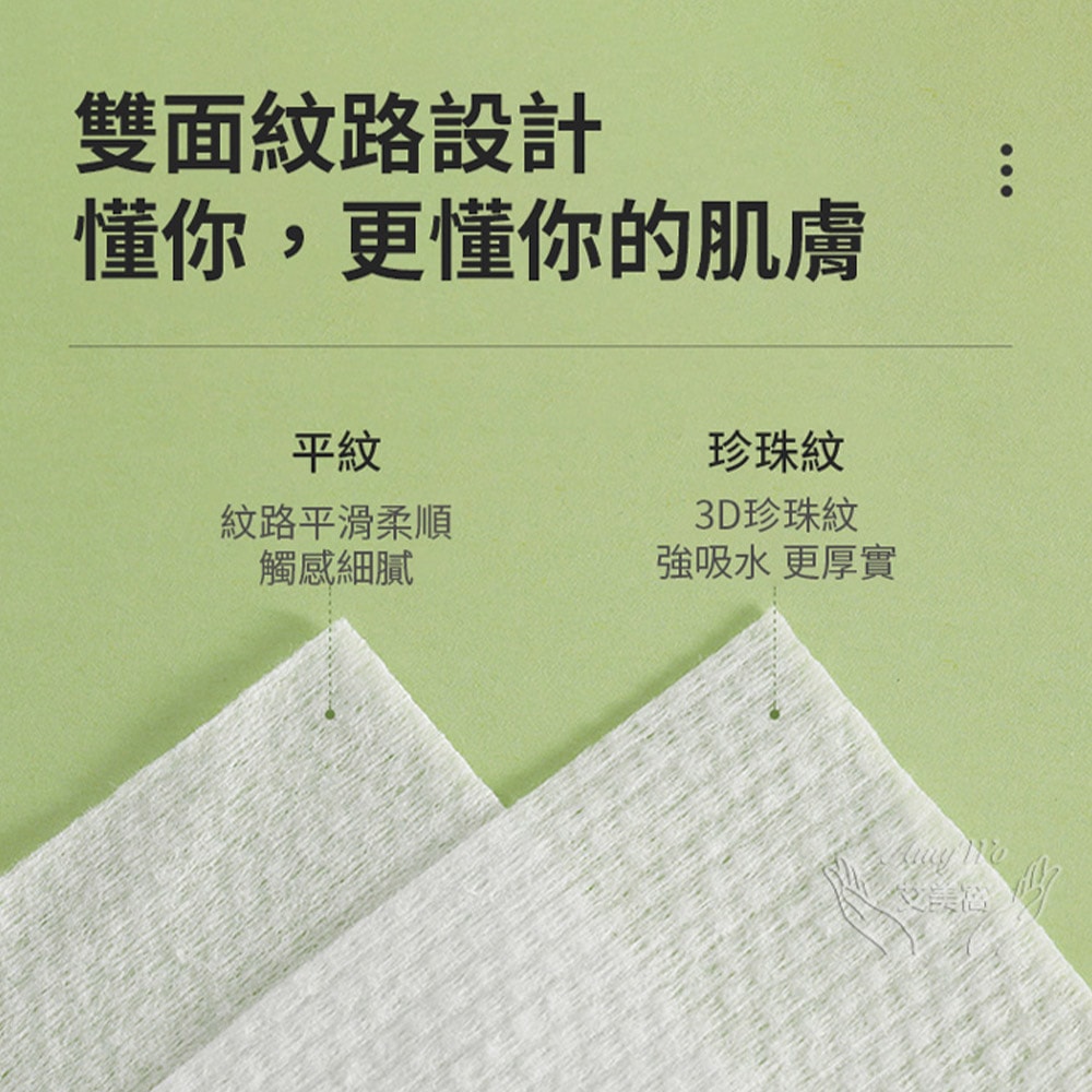 【Amywo 艾美窩】一次性加厚珍珠紋洗臉巾20*20cm 60抽/包(3包組) 潔面巾 洗臉紙 一次性毛巾 卸妝 擦臉巾 擦臉紙 卸妝棉 卸妝巾 卸妝棉