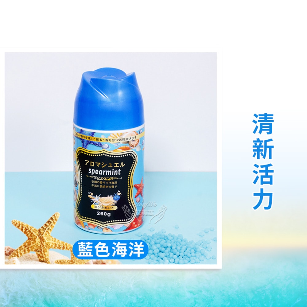 【Amywo 艾美窩】洗衣香香豆260g罐裝 衣物芳香豆 洗衣香氛 留香珠(多款任選) 濃縮香氛豆 香香豆 衣物香氛豆 衣物芳香顆粒