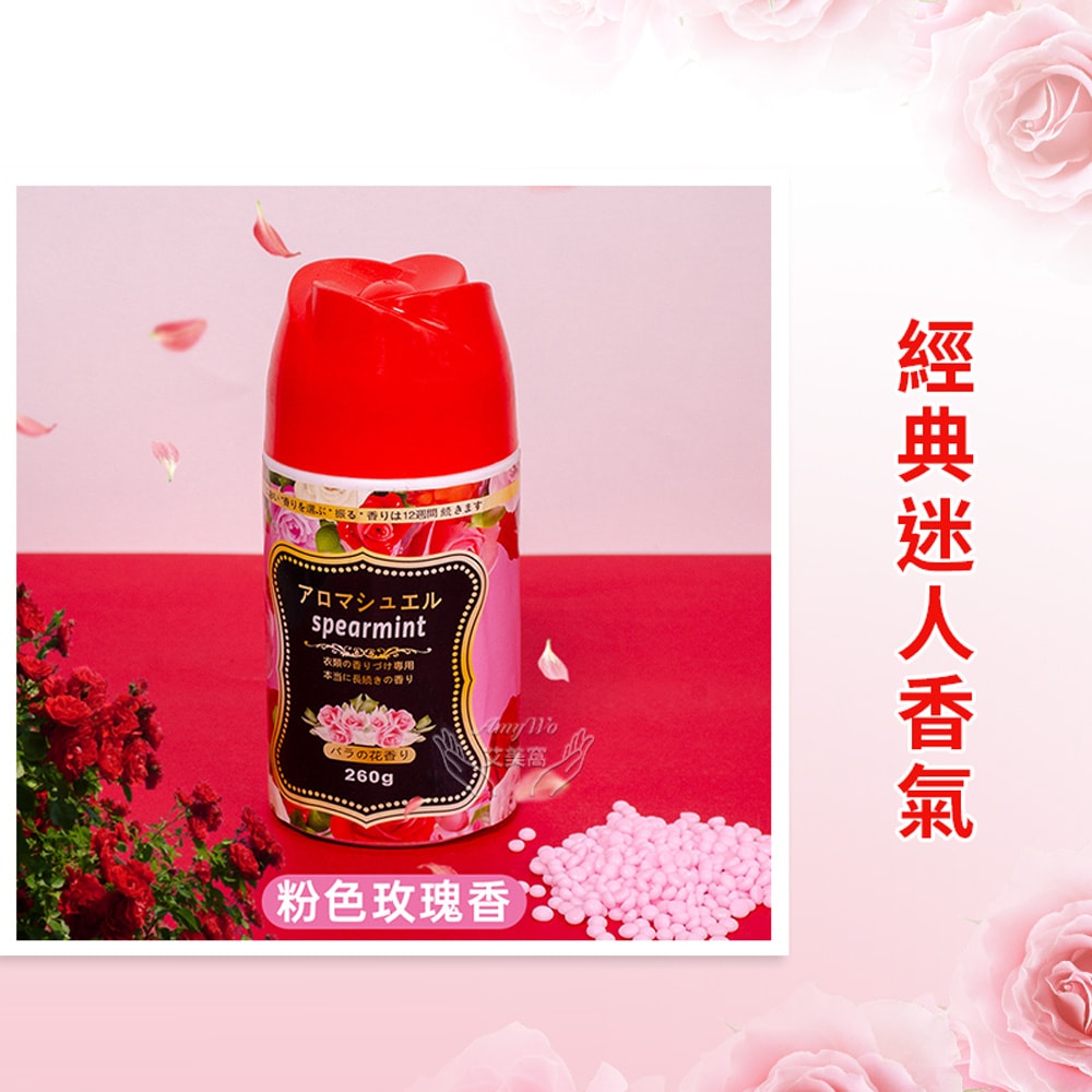 【Amywo 艾美窩】洗衣香香豆260g罐裝 衣物芳香豆 洗衣香氛 留香珠(多款任選) 濃縮香氛豆 香香豆 衣物香氛豆 衣物芳香顆粒