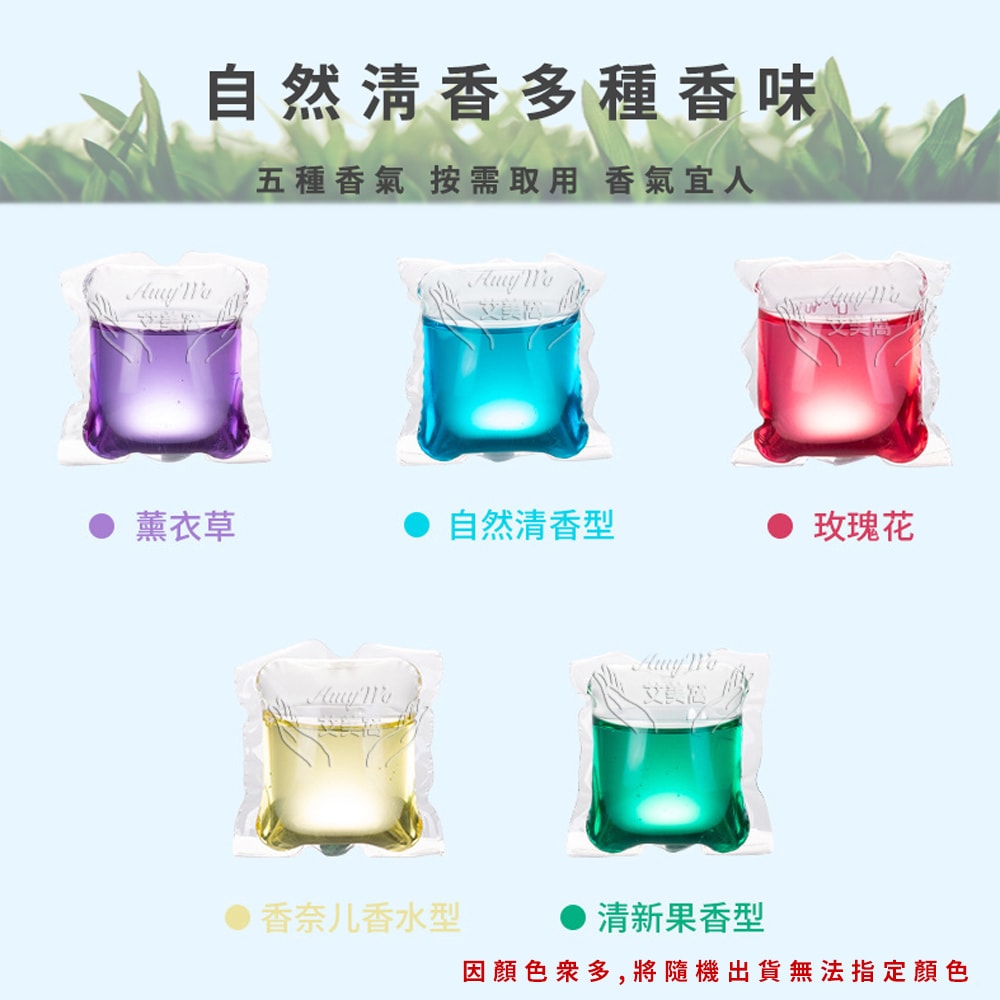 【Amywo 艾美窩】洗衣球 洗衣凝球 50顆一袋(3袋組) 八倍潔淨力 8克 香味持久 抖音同款 洗衣神器 洗衣凝膠球 家庭必備(顏色隨機出貨)