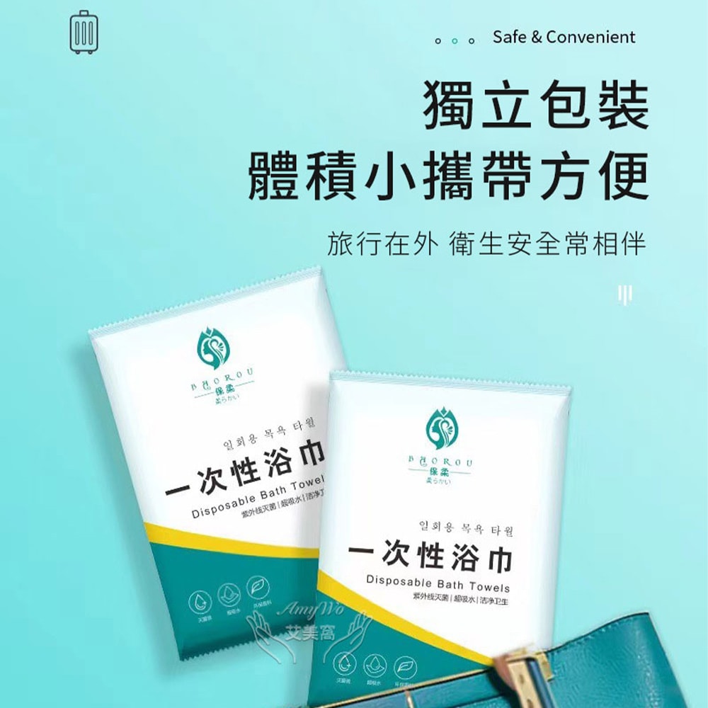 【Amywo 艾美窩】一次性加厚浴巾 一次性毛巾 免洗毛巾(3入組) 免洗浴巾 旅行浴巾 毛巾 拋棄式浴巾 拋棄式旅行用品 飯店 民宿 旅館