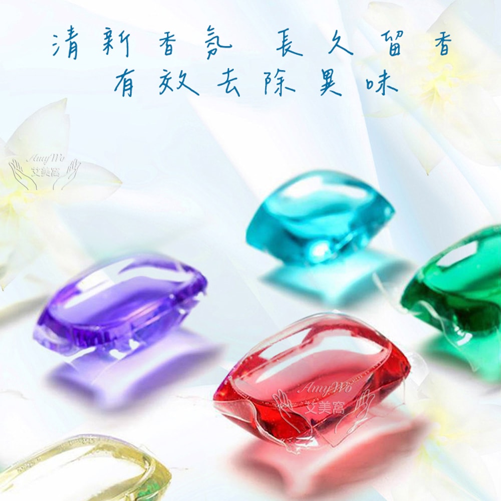 【Amywo 艾美窩】洗衣球 洗衣凝球 50顆一袋(3袋組) 八倍潔淨力 8克 香味持久 抖音同款 洗衣神器 洗衣凝膠球 家庭必備(顏色隨機出貨)