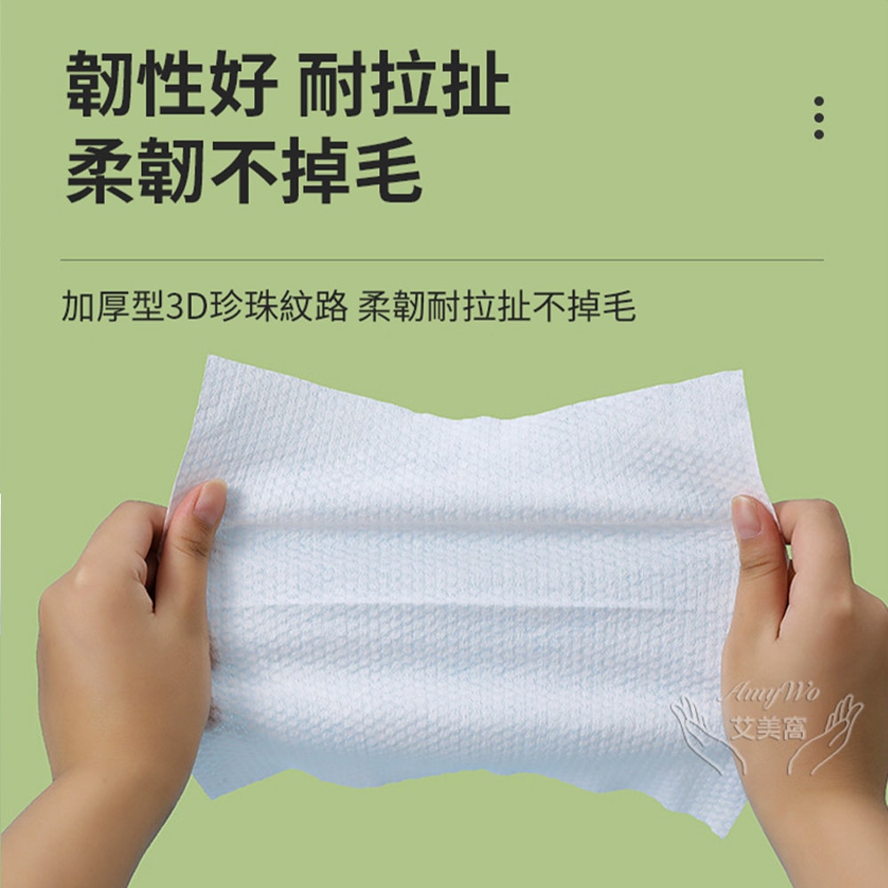 【Amywo 艾美窩】一次性加厚珍珠紋洗臉巾20*20cm 60抽/包(3包組) 潔面巾 洗臉紙 一次性毛巾 卸妝 擦臉巾 擦臉紙 卸妝棉 卸妝巾 卸妝棉