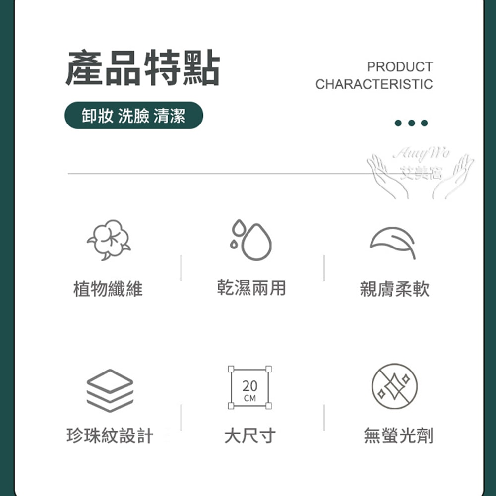 【Amywo 艾美窩】一次性加厚珍珠紋洗臉巾20*20cm 60抽/包(3包組) 潔面巾 洗臉紙 一次性毛巾 卸妝 擦臉巾 擦臉紙 卸妝棉 卸妝巾 卸妝棉