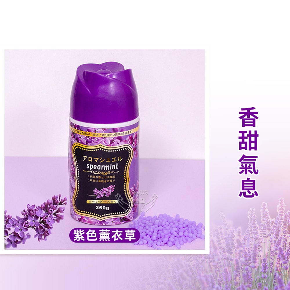 【Amywo 艾美窩】洗衣香香豆260g罐裝 衣物芳香豆 洗衣香氛 留香珠(多款任選) 濃縮香氛豆 香香豆 衣物香氛豆 衣物芳香顆粒