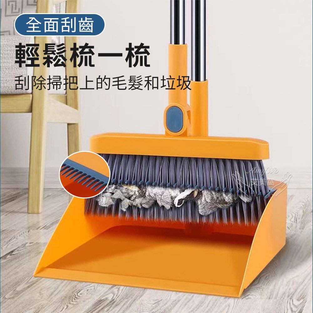 【Amywo 艾美窩】站立式掃把組 打掃 掃把 掃具 畚箕(多款任選) 折疊組合 清潔 折疊掃把 刮毛畚箕 打掃