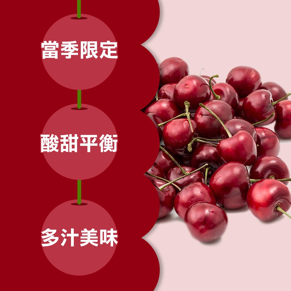【甜露露】加州櫻桃9.5R 1盒(600g±10%/盒)