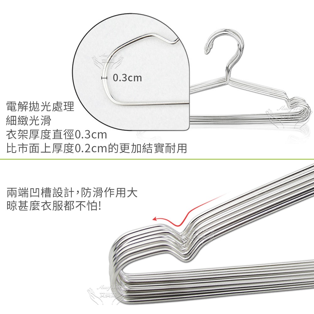 【Amywo 艾美窩】不鏽鋼兒童衣架35cm(10入組) 曬衣架 晾衣架 加粗實心不銹鋼衣架 成人衣架 兒童衣架 不鏽鋼曬衣架 衣架 白鐵衣架