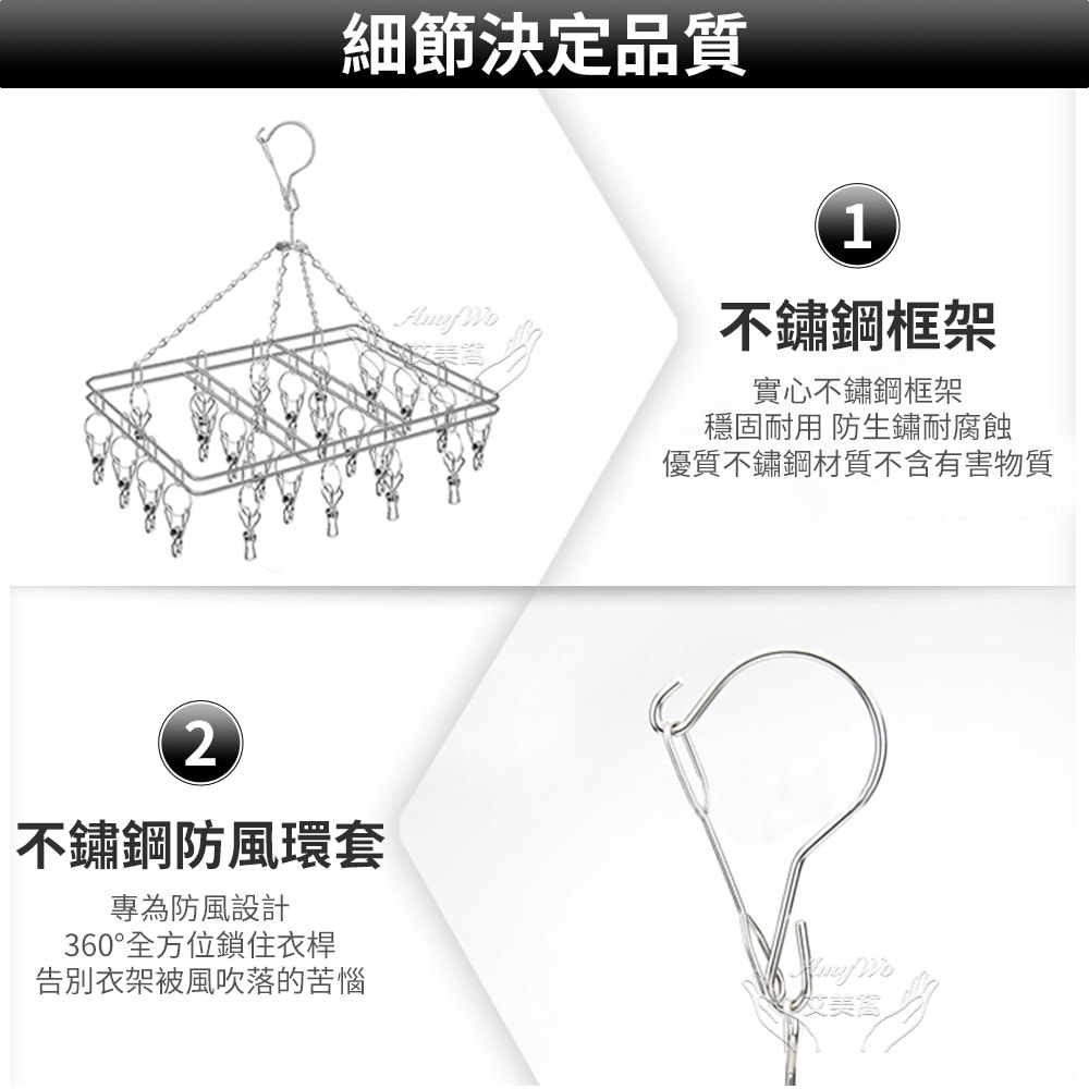 【Amywo 艾美窩】不鏽鋼方型曬衣網架 立體曬衣架 防風20夾 曬襪架 晾衣架 衣架 褲夾 曬襪子 襪夾 晾衣夾