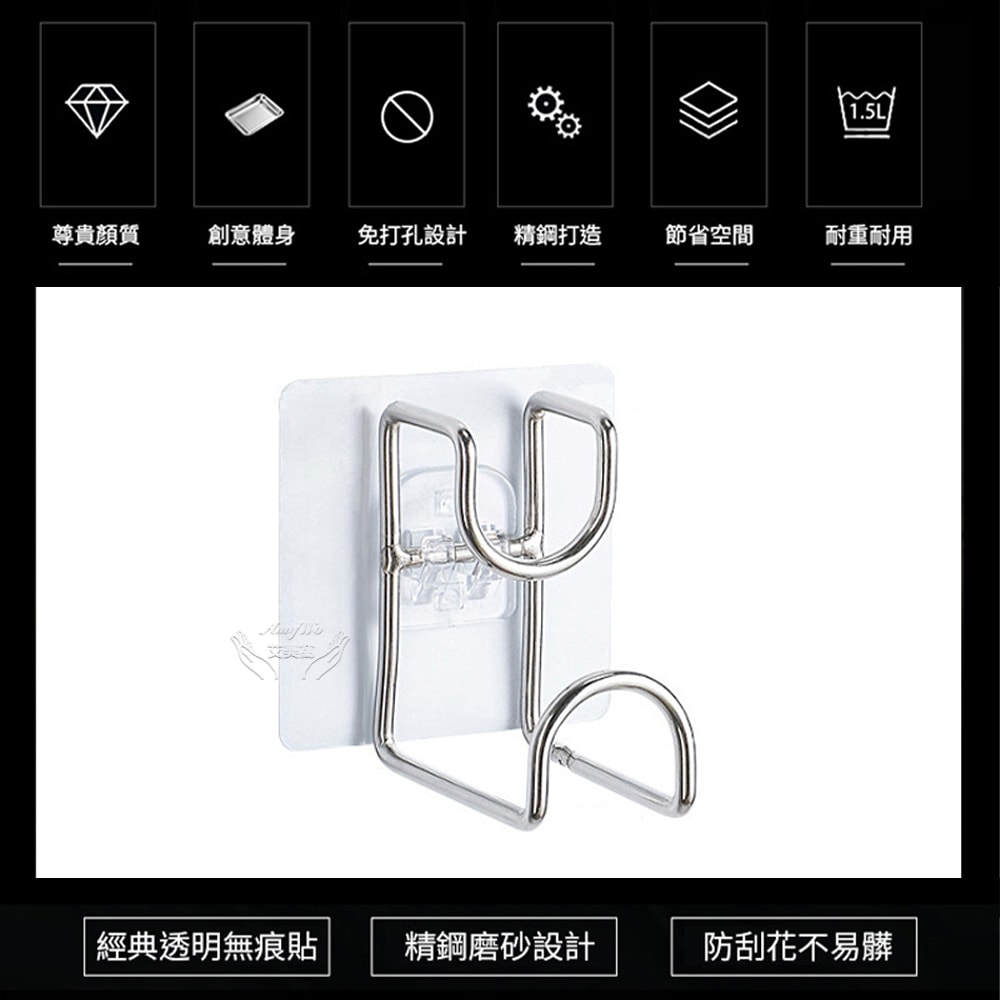 【Amywo 艾美窩】掛臉盆架 掛架 臉盆收納架 掛勾 收納架 壁掛 免釘 收納 不鏽鋼掛勾