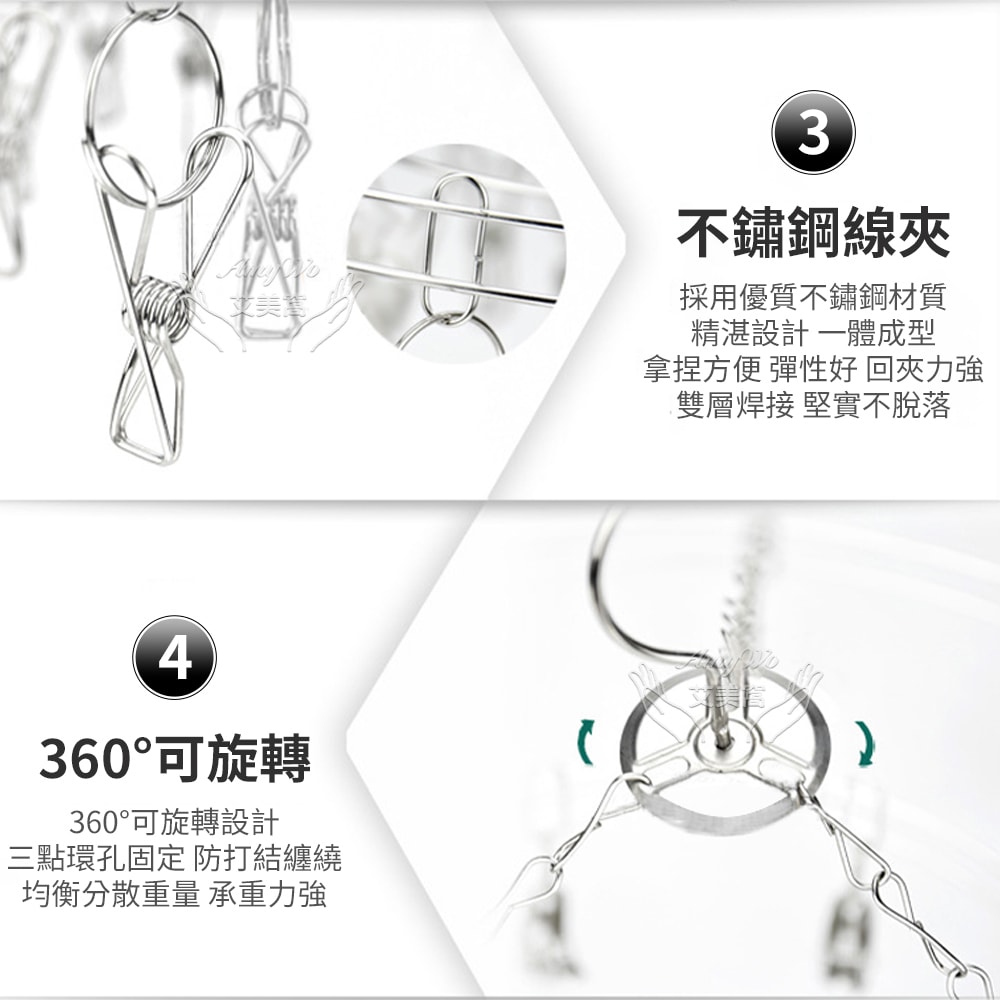 【Amywo 艾美窩】不鏽鋼方型曬衣網架 立體曬衣架 防風20夾 曬襪架 晾衣架 衣架 褲夾 曬襪子 襪夾 晾衣夾
