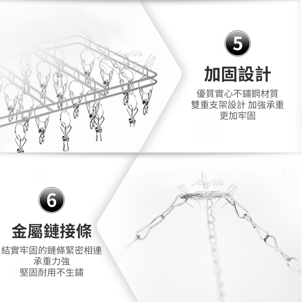 【Amywo 艾美窩】不鏽鋼方型曬衣網架 立體曬衣架 防風20夾 曬襪架 晾衣架 衣架 褲夾 曬襪子 襪夾 晾衣夾