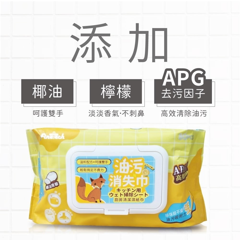 【釩泰】釩泰 廚房濕巾80抽 80cm24包*15cm