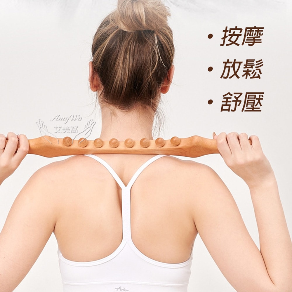 【Amywo 艾美窩】天然櫸木擀筋棒刮痧棒-8珠-52cm 開背頸椎美容按摩腹部 擀筋棒全身通用 刮痧棍 按摩棍 刮痧棒 按摩棒