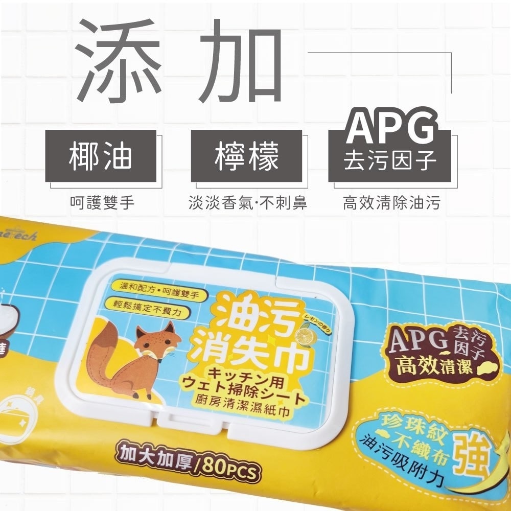 【釩泰】釩泰 廚房濕巾80抽 80cm24包 25cm*20cm