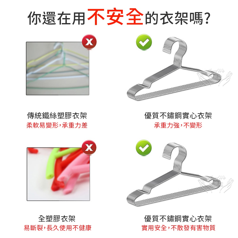 【Amywo 艾美窩】不鏽鋼兒童衣架35cm(10入組) 曬衣架 晾衣架 加粗實心不銹鋼衣架 成人衣架 兒童衣架 不鏽鋼曬衣架 衣架 白鐵衣架