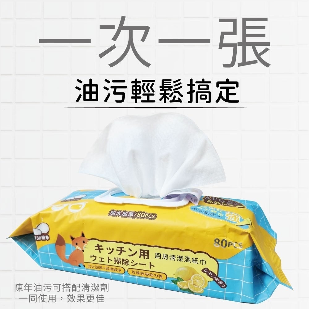 【釩泰】釩泰 廚房濕巾80抽 80cm24包 25cm*20cm