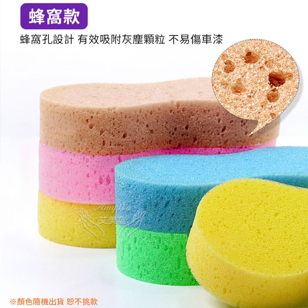【Amywo 艾美窩】蜂窩款洗車海綿12入組 8字海綿 真空海綿 發泡海綿 真空壓縮8字洗車海綿 吸水海綿 壓縮海綿 洗車海綿