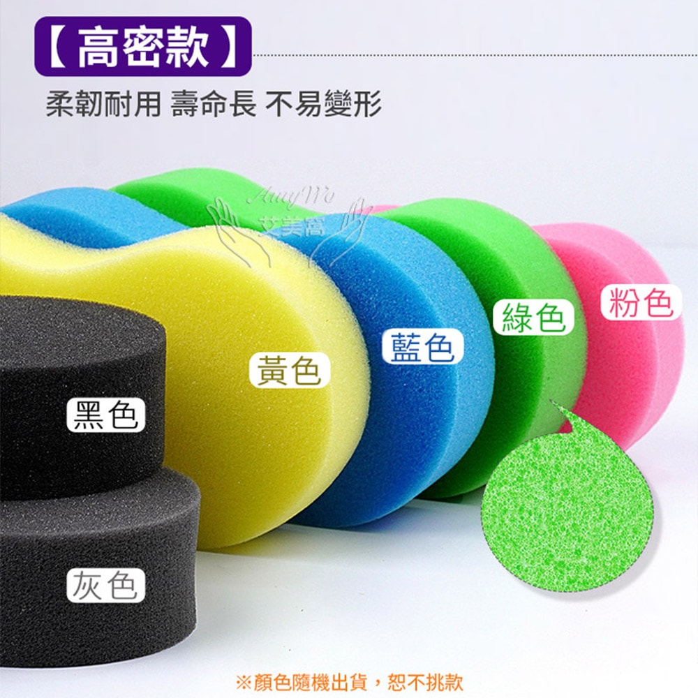 【Amywo 艾美窩】高密度洗車海綿12入組 8字海綿 真空海綿 發泡海綿 真空壓縮8字洗車海綿 吸水海綿 壓縮海綿 洗車海綿