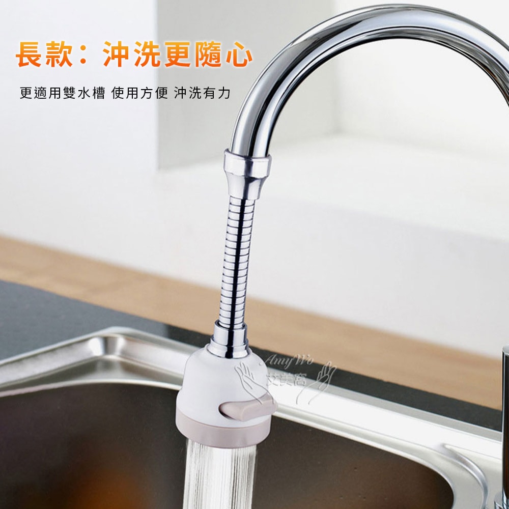 【Amywo 艾美窩】三段式360度節水器 萬向增壓起泡器 水龍頭節水器 三檔出水模式 防濺起泡器 增壓節水萬向噴頭 花灑