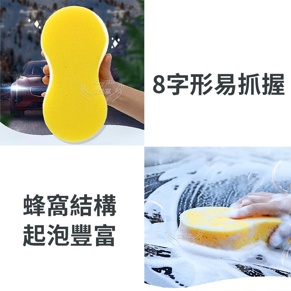 【Amywo 艾美窩】蜂窩款洗車海綿12入組 8字海綿 真空海綿 發泡海綿 真空壓縮8字洗車海綿 吸水海綿 壓縮海綿 洗車海綿