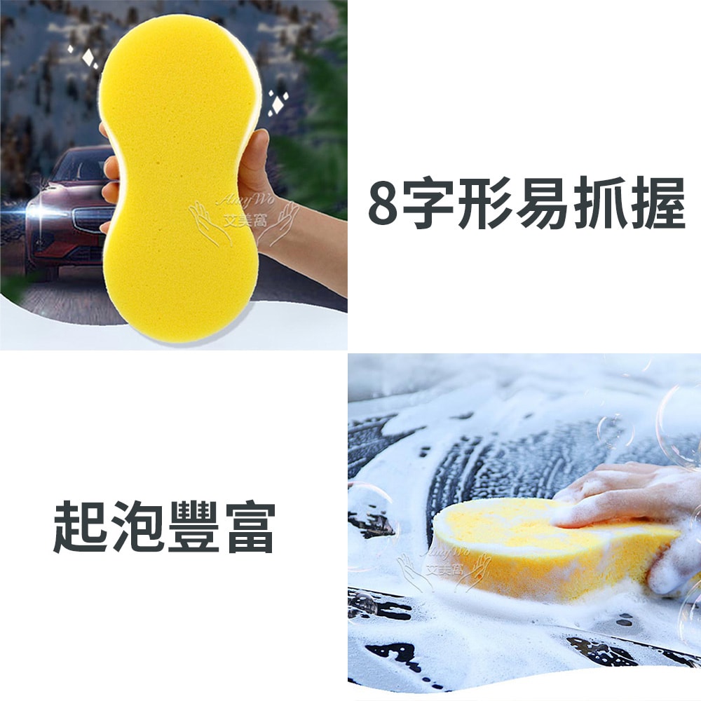 【Amywo 艾美窩】高密度洗車海綿12入組 8字海綿 真空海綿 發泡海綿 真空壓縮8字洗車海綿 吸水海綿 壓縮海綿 洗車海綿