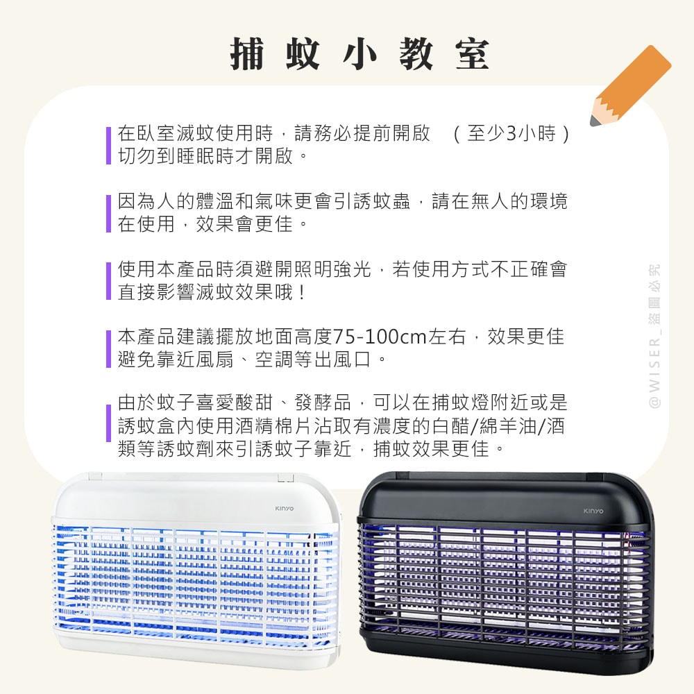 【KINYO】雙面大範圍電擊式捕蚊燈/雙波誘蚊捕蚊器(KL-8121)UVA雙波長