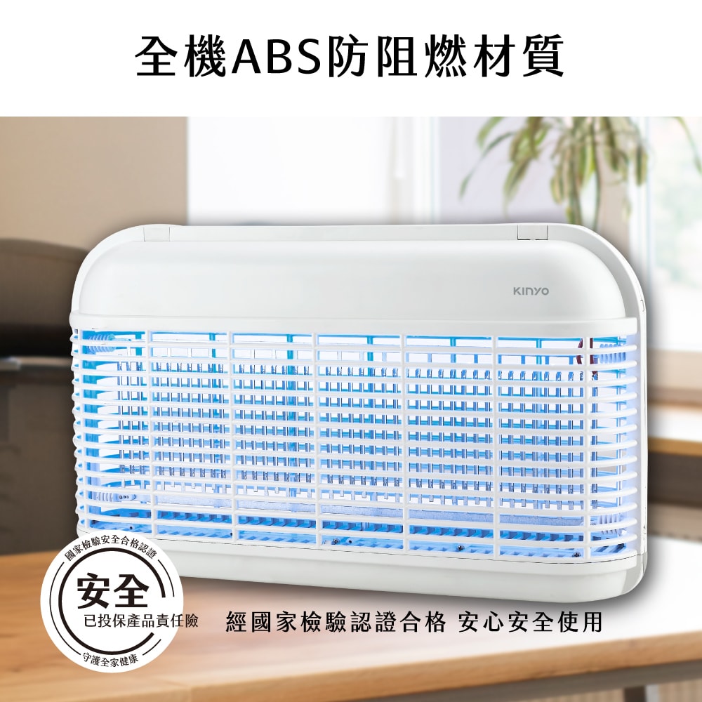 【KINYO】雙面大範圍電擊式捕蚊燈/雙波誘蚊捕蚊器(KL-8121)UVA雙波長