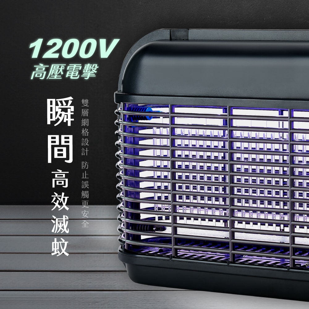 【KINYO】雙面大範圍電擊式捕蚊燈/雙波誘蚊捕蚊器(KL-8121)UVA雙波長