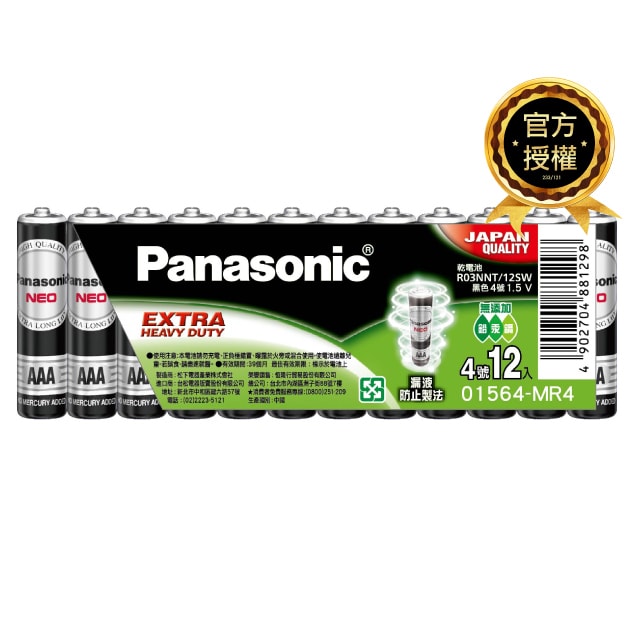 【Panasonic 國際牌】錳乾(碳鋅/黑)電池4號12入x6組 ◆台灣總代理恆隆行品質保證
