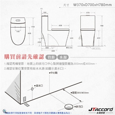 【JTAccord 台灣吉田】C-1339 雙孔噴射虹吸式單體馬桶(無安裝服務)