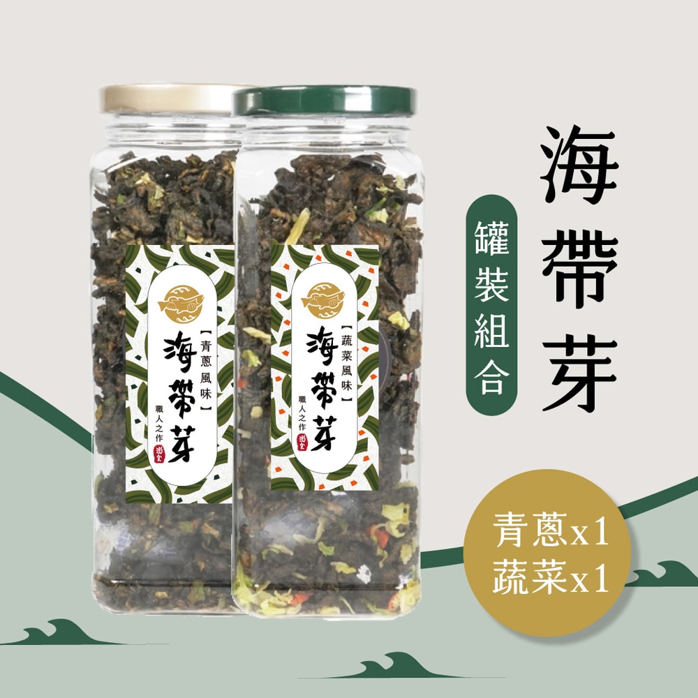 【澎食】預購-海帶芽罐裝組合(海帶芽罐裝120g*2 /青葱、蔬菜各1)