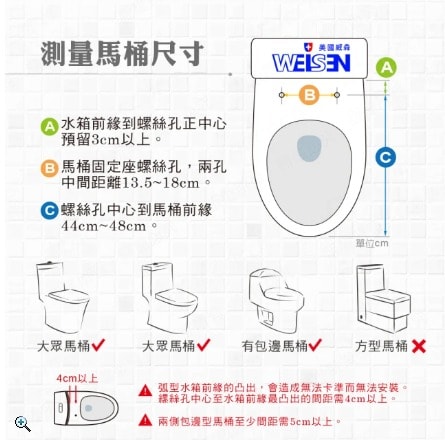 【JTAccord 台灣吉田】WEISEN美國威森MS-130免插電簡易型冷水洗淨便座(不含安裝)