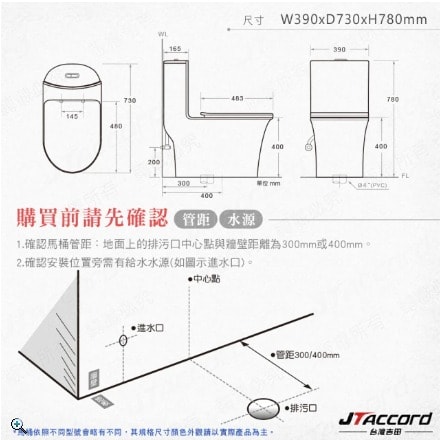 【JTAccord 台灣吉田】C-1334 雙孔噴射虹吸式單體馬桶(無安裝服務)