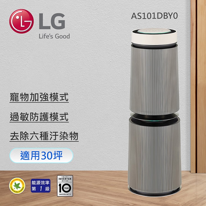 【LG 樂金】PuriCare™ 360°空氣清淨機 - 寵物功能增加版二代/建議適用30坪(雙層) AS101DBY0