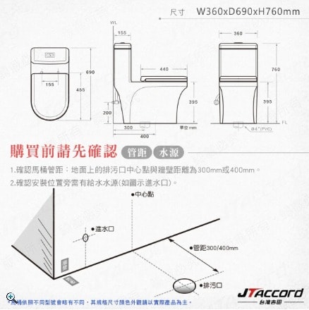 【JTAccord 台灣吉田】C-1319 雙孔噴射虹吸式單體馬桶(無安裝服務)