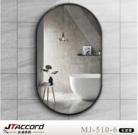 【JTAccord 台灣吉田】100cm跑道型鋁框耐蝕環保雙掛鏡(鏡子)