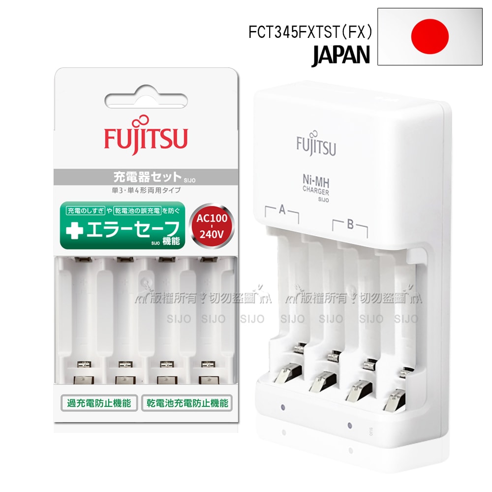 【FUJITSU 富士通】智能4槽低自放 鎳氫電池充電器 FCT345FXTST(FX)