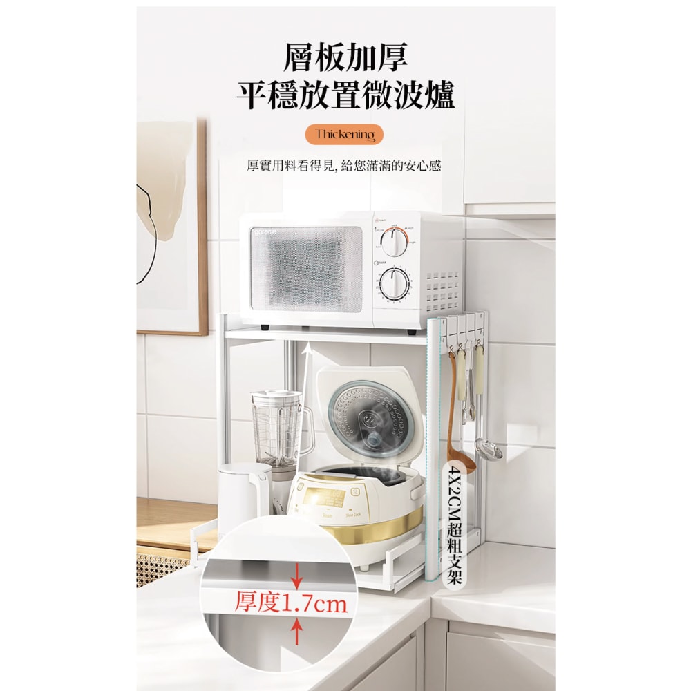 【慢慢家居】層距無段調-下層可抽拉微波爐電器置物架 (40面寬)
